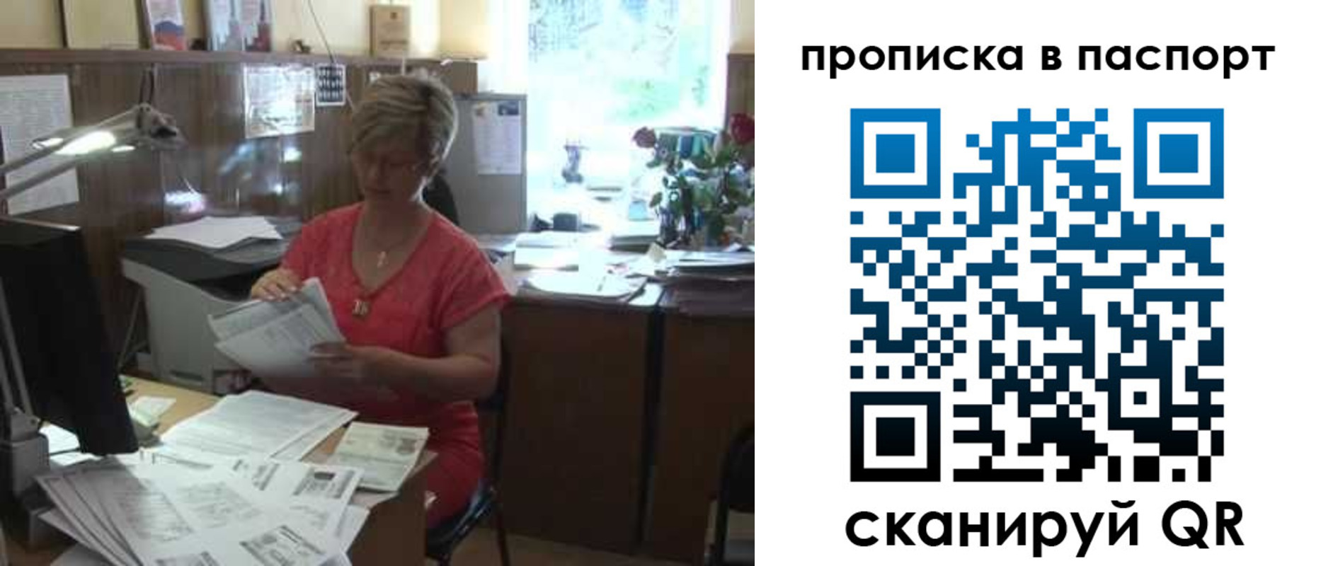 прописка регистрация в Абакане