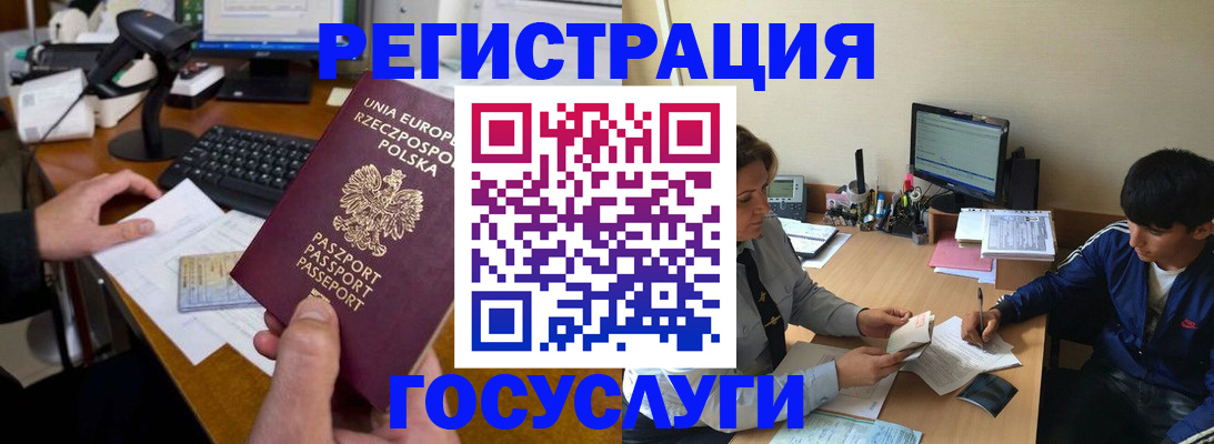 временная регистрация купить в Абакане