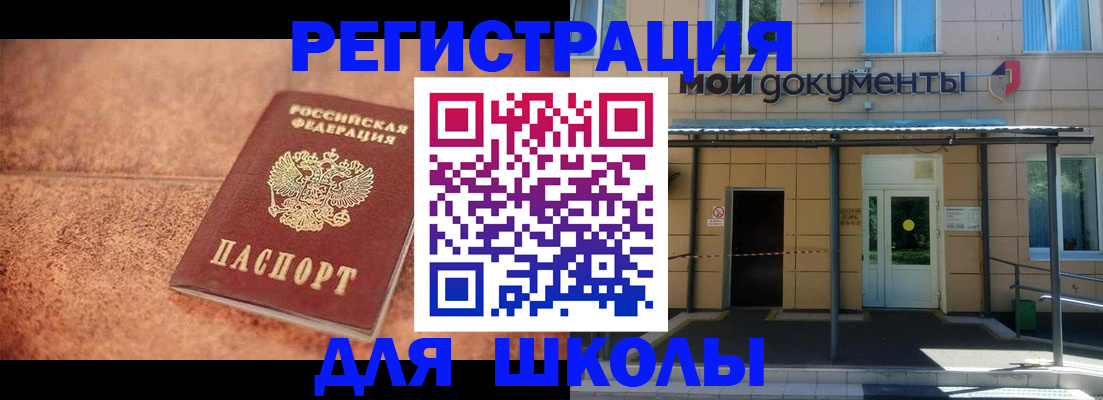прописка от собственника в Абакане