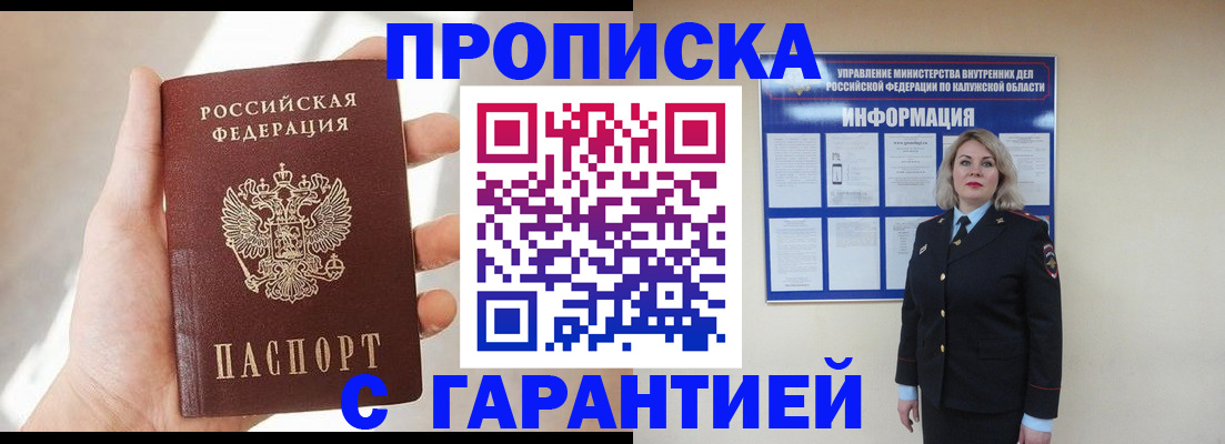 временная регистрация госуслуги в Абакане