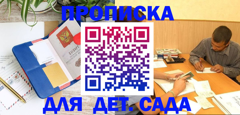 прописка для военкомата в Абакане