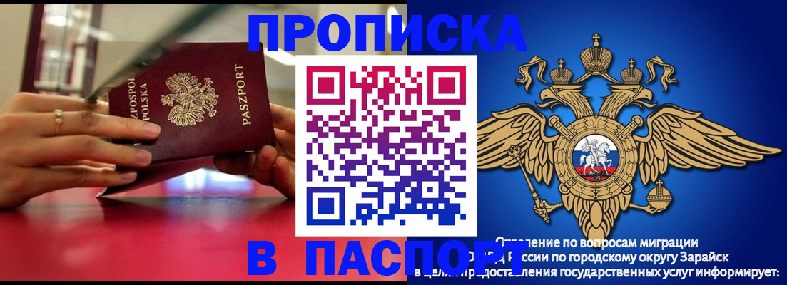 временная регистрация в Абакане